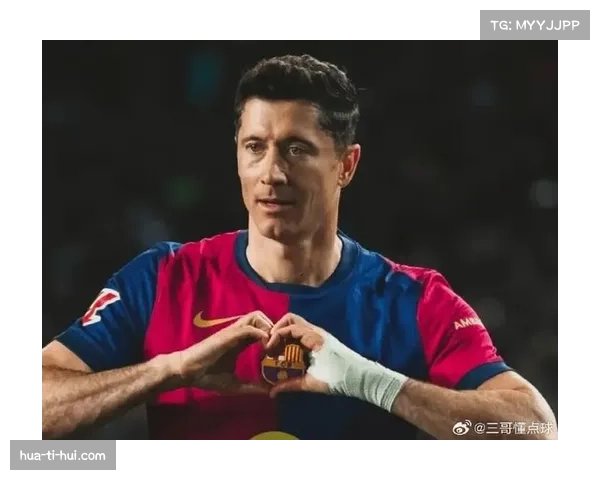 莱万多夫斯基谈西甲赛季心理调整 专注团队胜利而非个人数据